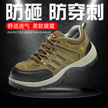 劳保鞋男款安全男士劳保带钢板绝缘防砸防刺穿钢头超轻工作工地鞋