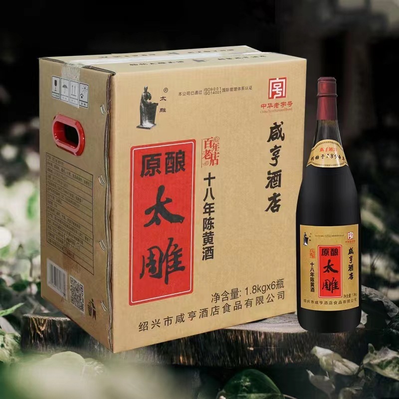 8l*6瓶十八年咸亨酒店太雕酒绍兴特产原酿黄酒-阿里巴巴