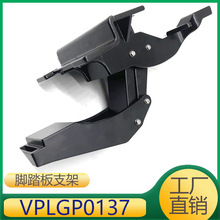 适用于路虎揽胜发现脚踏板支架VPLGP0137 CK5M15B781AA VPLGP0139