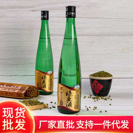 传统有机绿豆粮食酒批发巨龙绿钻石白酒43°476ml/裸瓶浓香型白酒