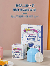 kinbata冰箱除味剂套盒家用保鲜空气净化除异味冰箱除味盒