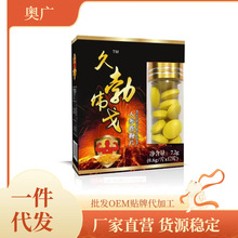 速效男用伟戈助硬美国正品玛卡10粒装辉腾玛咖速勃老款一粒香港用