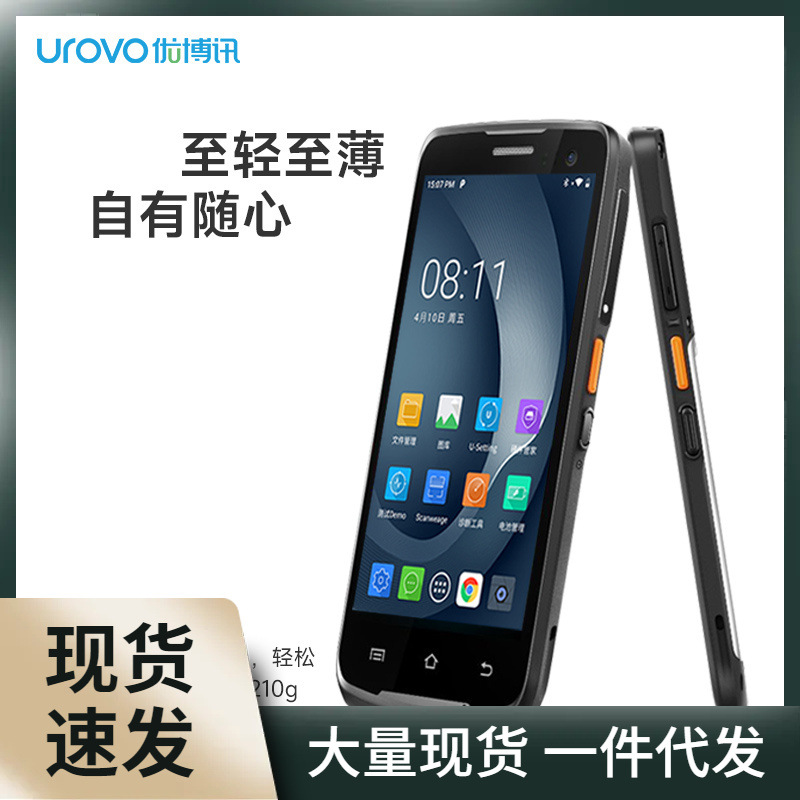 UROVO优博讯i6310A工业手持机PDA手持终端出入库一体机条码扫码枪