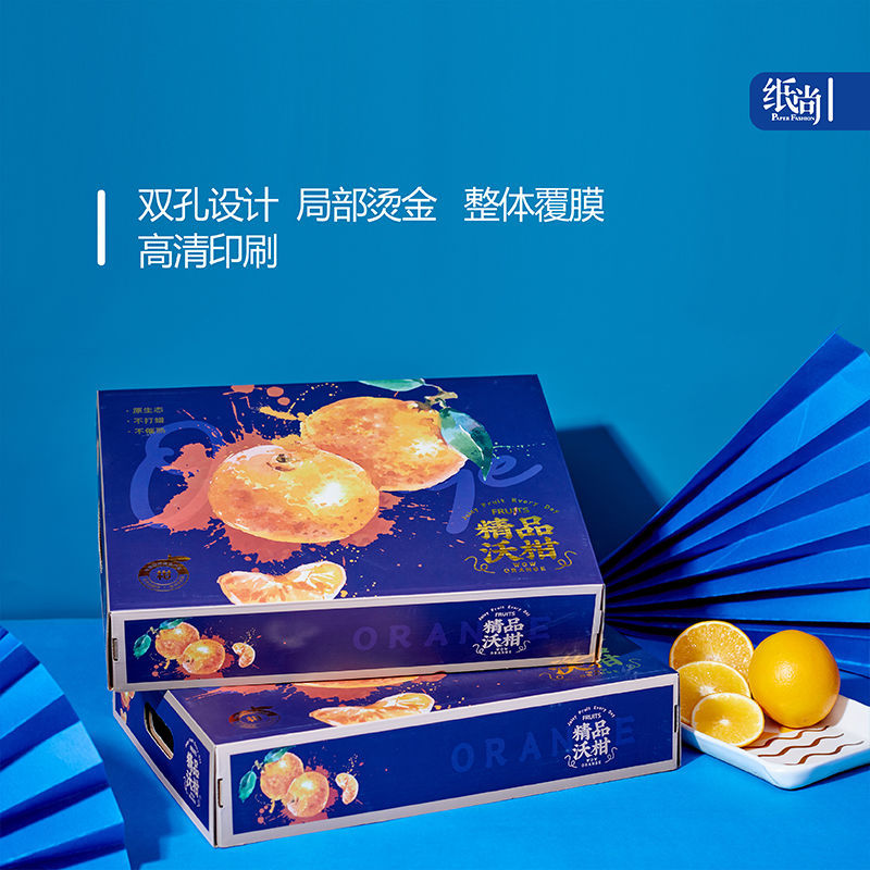 广西沃柑礼盒十斤装空盒纸箱包装盒子精致水果礼盒礼品盒
