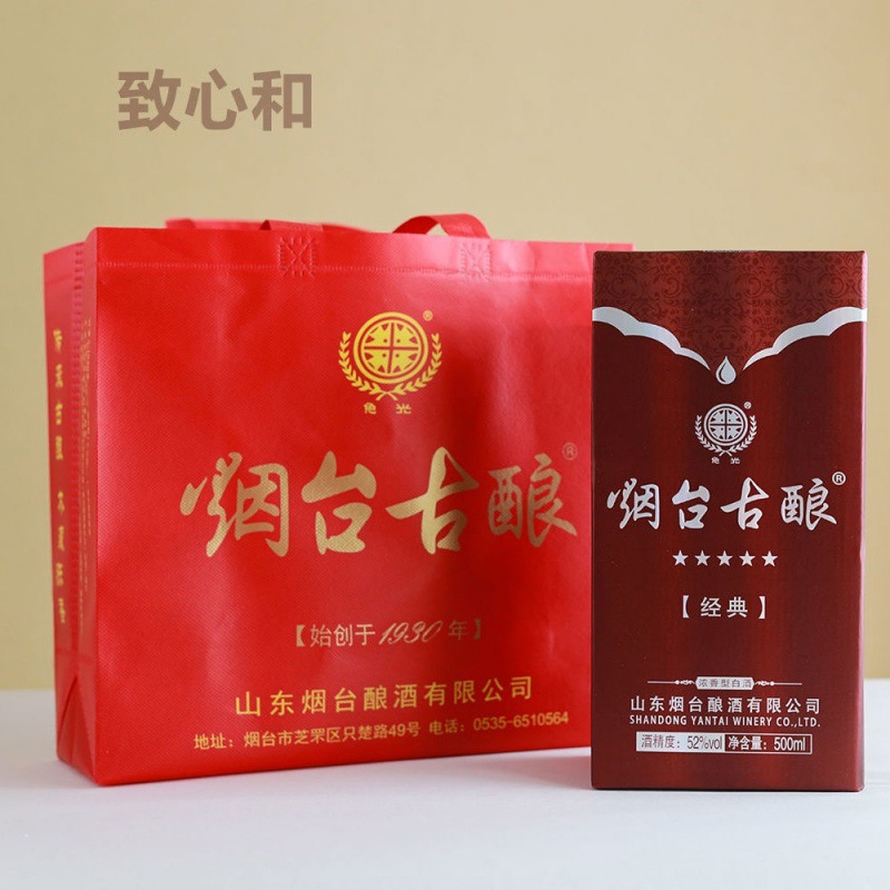 烟台古酿52度经典五星 纯粮食浓香型白酒 整箱拍6瓶-阿里巴巴