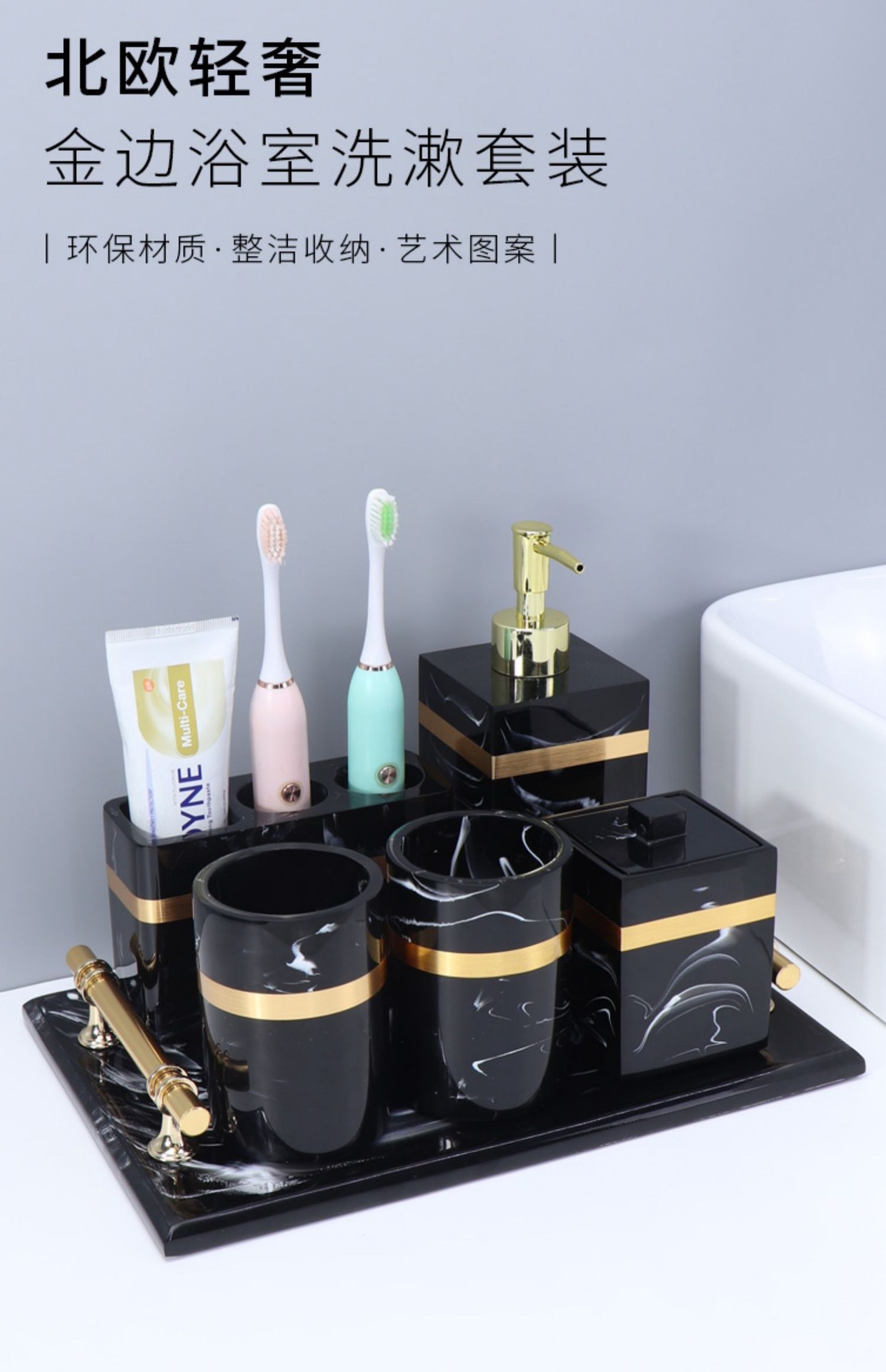 卫生间浴室卫浴洗漱用品套装轻奢三件四件五件套六件八件漱口杯套