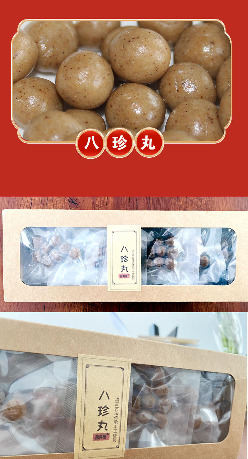 上新款儿童八珍丸八珍糕零食罐装oem八珍丸定做一件代发