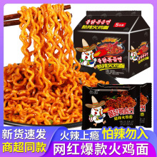 亿源火鸡面辣甜大包韩式火鸡面干拌面泡面速食夜宵方便面整箱批发