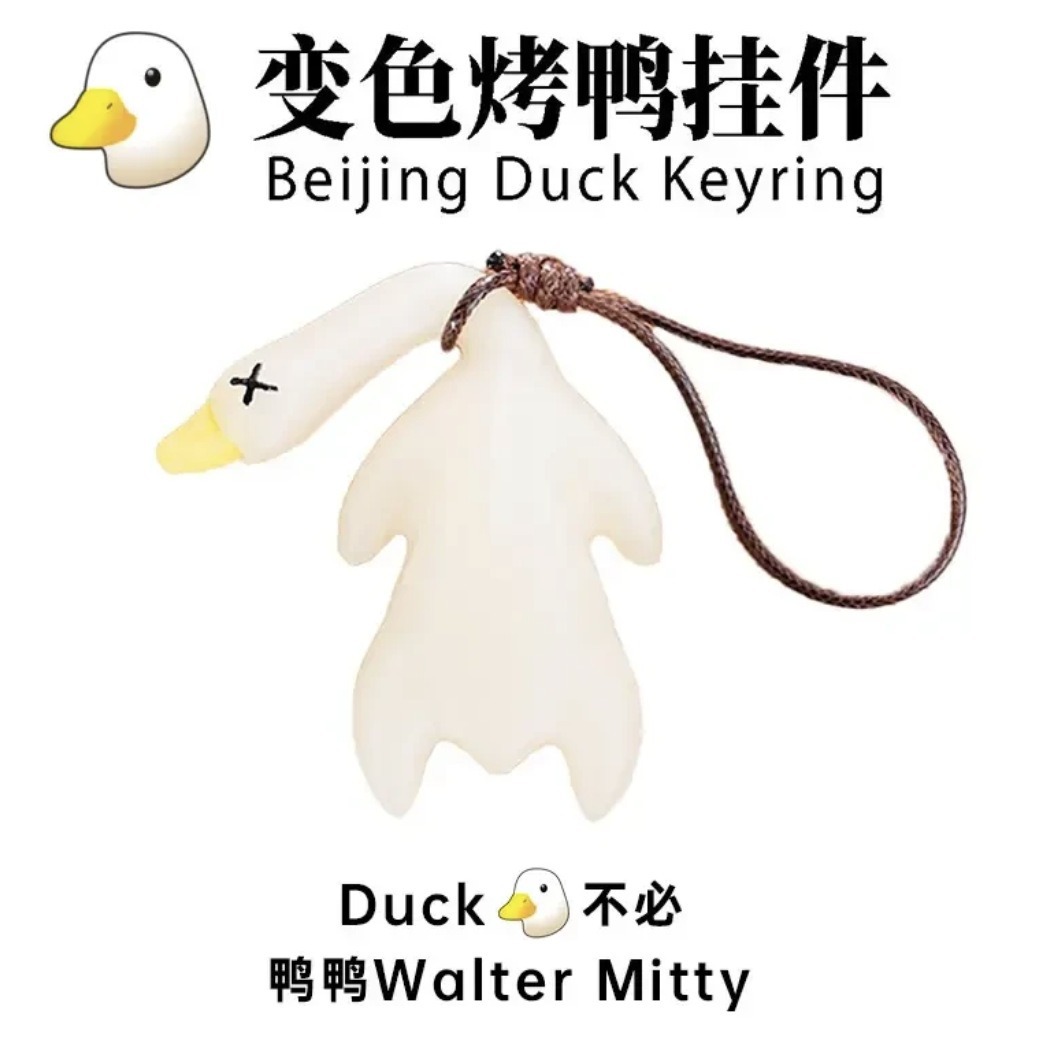 抖音爆火变色烤鸭子搞怪车载紫外线温感变色挂件创意钥匙扣挂件