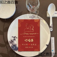 婚礼答谢卡结婚订婚宴感谢卡请柬照片喜糖盒卡婚庆祝福餐盘卡