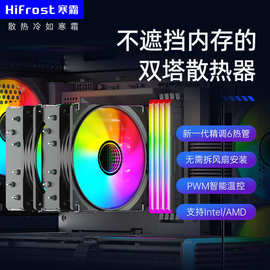六铜管双塔双风扇CPU风扇台式机塔式PWM温控静音多平台CPU散热器