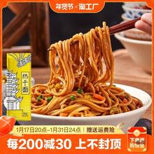 湖北特产武汉热干面170g速食干拌面碱面面条多口味方便早餐