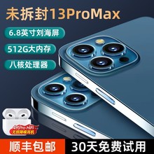 5G正品手机灵动岛i13 pro max大屏512G大内存全网通5G安卓智能机