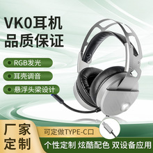 厂家定制头戴式耳机有线耳机VK0网吧电脑电竞游戏usb立体音效网课