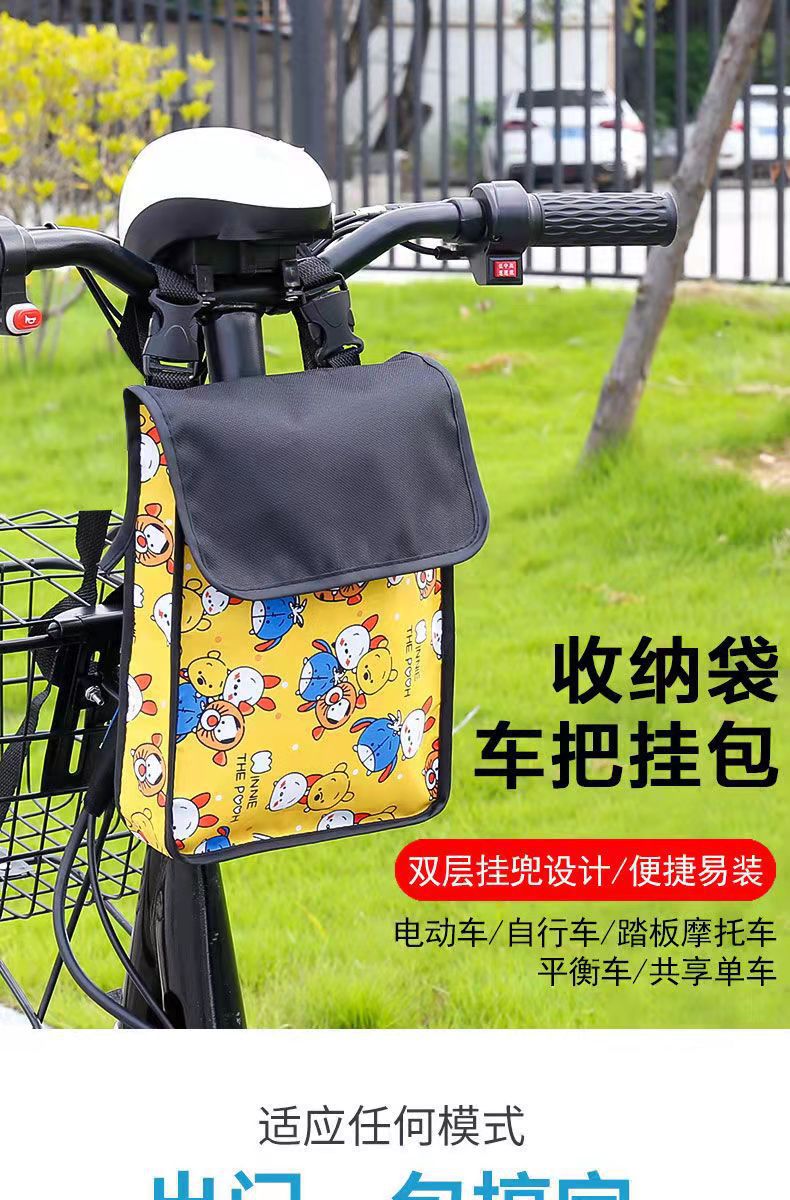 电动车前置挂物包防水手机包充电器雨披立体收纳神器电瓶车小挂袋