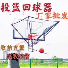 篮球投篮回球器投篮训练免捡球自动发球机投篮连续投篮神器