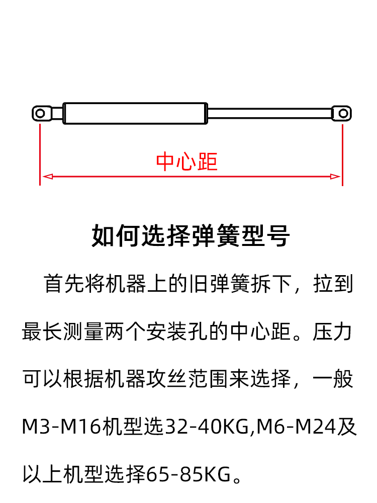 6G8C电动攻丝机支撑杆油压撑杆气动攻牙机气压弹簧伺服攻丝机配件