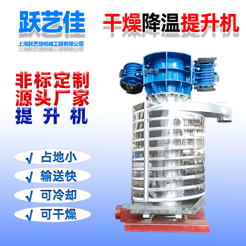 DZC600碳钢振动 立式物料降温作用斗士提升机降温震动输送机厂家