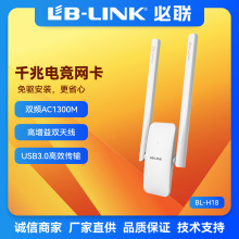 1300M无线网卡免驱wifi接收器笔记本电脑usb 3.0台式机双频发射游