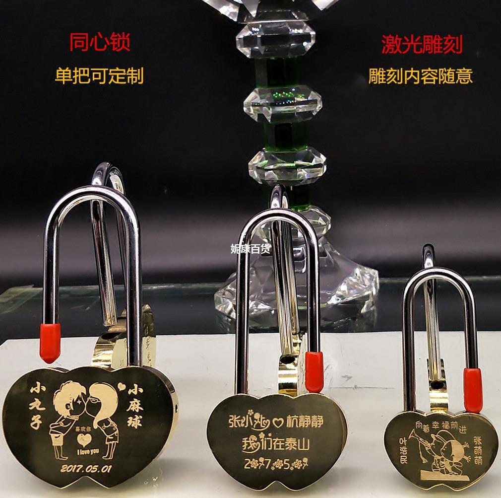 同心锁景区锁寺庙景区加长祈福茶室锁情侣旅游情人节许愿礼物送礼