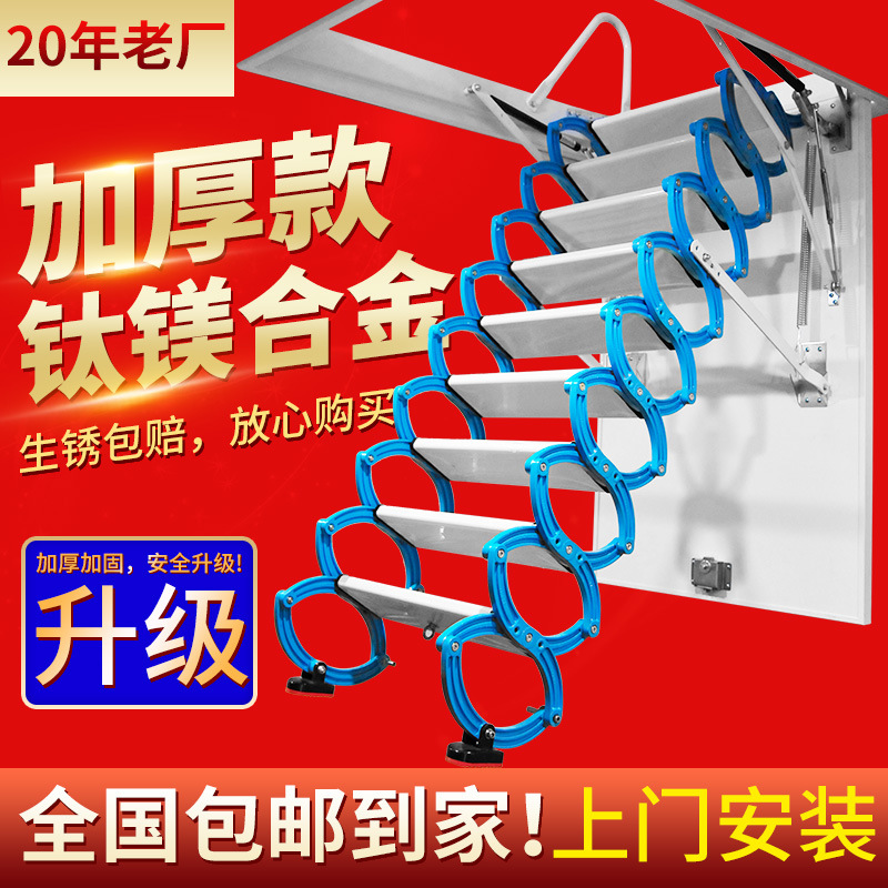 阁楼伸缩楼梯钛镁手动全自动别墅升降伸拉收缩爬梯商铺家用楼梯