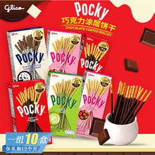 泰国进口 格力高Pocky抹茶草莓味巧克力涂层饼干棒网红休闲零食品