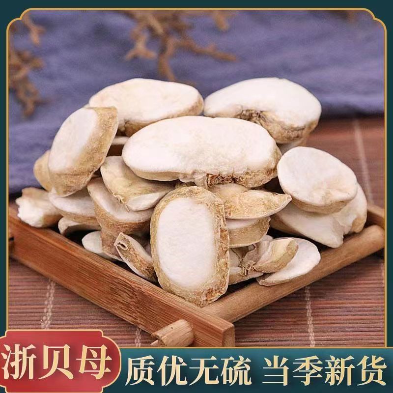 浙贝母片正品500g包邮川贝母 象贝 浙贝大贝母 土贝母-阿里巴巴