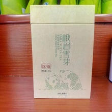 竹叶青茶2023明前春峨眉雪芽绿50g类新四川特产峨眉山办公室小吃