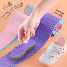 儿童可裁剪鞋垫吸汗透气性好一条可供全家使用