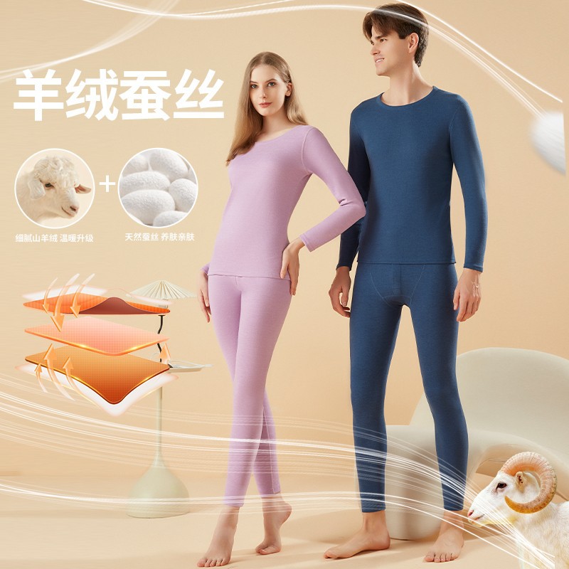冬季蚕丝羊绒保暖内衣套装圆领内衣秋衣秋裤包装加绒加厚支持代发
