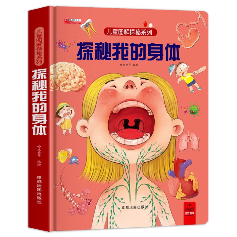 Hardcover Hard Shell Secret Food Secret Nature Science Popularization Page Turning Boy Children's Early Education Our Body 3D Pop-up Book