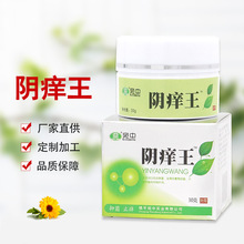 阴肤舒爽原兆春牌阴痒舒正品阴痒清膏膏私处百草阴痒膏阴痒霜