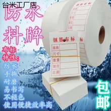 钢筋布标料牌手撕防水张/捆切割打孔