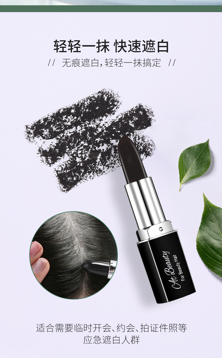 一次性染发笔棒剂膏不伤发遮盖白发口红染发笔染发剂染发棒