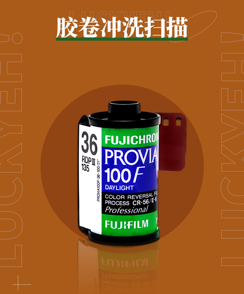富士120/135柯达洗胶卷照片冲洗冲扫胶片黑白扫描一次性傻瓜相机
