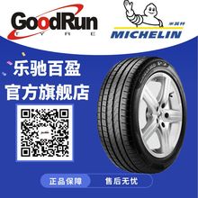 米其林Michelin 235/55 R19 雪地胎耐磨一汽大众奥迪比亚迪轿车外