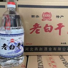 衡水产地直发 正宗衡水老白干精品580白酒580ml*8瓶38度整箱_阿里巴巴