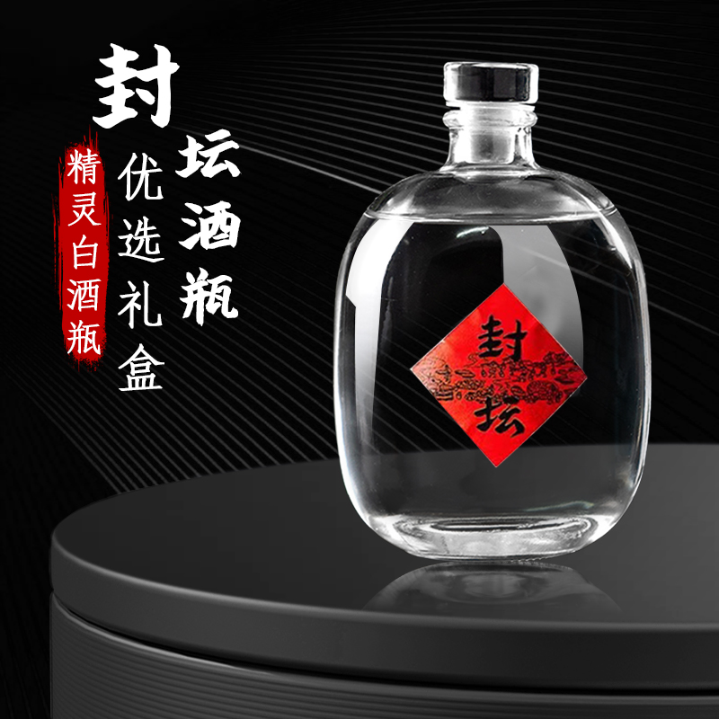 da4k白酒瓶密封泡酒瓶斤装酒坛玻璃酒瓶空瓶玻璃瓶定 制-阿里巴巴