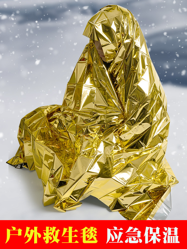 保温毯防晒毯保命毯急救毯救生毯地震应急包配件户外野外生存装备