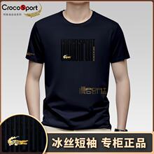 Crocosport/鳄鱼T恤衫运动系列男士短袖夏季冰丝短袖休闲男装