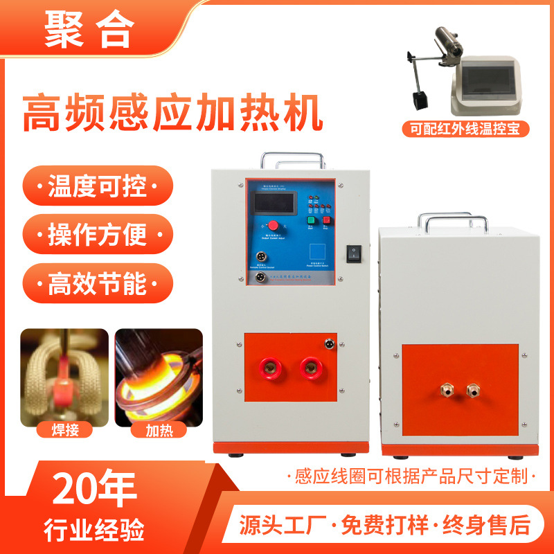 高频感应加热机多功能金属淬火退火焊接熔炼锻造热处理电磁设备