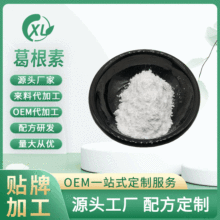 葛根素98% 欣禄供应 50g/袋 现货直发 量大从优 葛根提取物