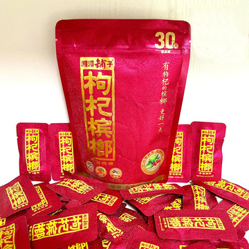 伍子醉湘潭铺子真品枸杞槟榔枸杞3050元大量批发扫码中奖商超同款