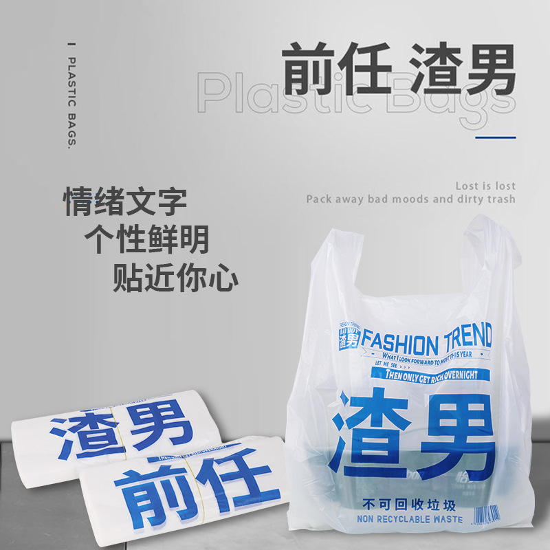 Rubbish Man Predecessor Waistcoat Plastic Bag White Take out Take Away Convenient Plastic Bag New Material Smiley Bag Supermarket Shopping Plastic Bag