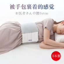 日本腰枕床上睡眠护腰垫睡觉腰部环绕支撑靠垫