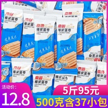 椰浆蛋卷500g散装海南特产薄脆椰子饼干椰奶椰香酥卷零食200g