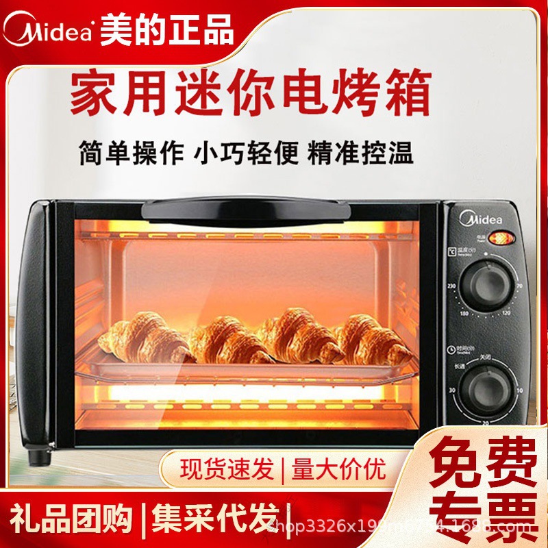 的t1-108b电烤箱礼品家用烘焙控温迷你小烤箱全自动桌面式-阿里巴巴