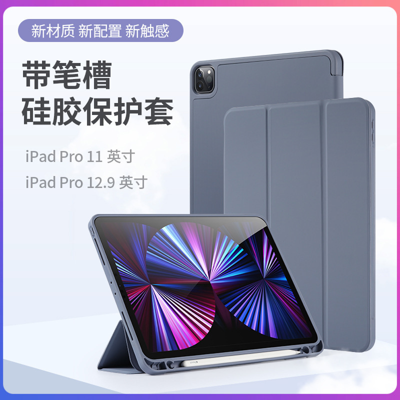 三折保护壳适用11/10.5带笔槽air4平板ipad10.2硅胶9.7软底保护套