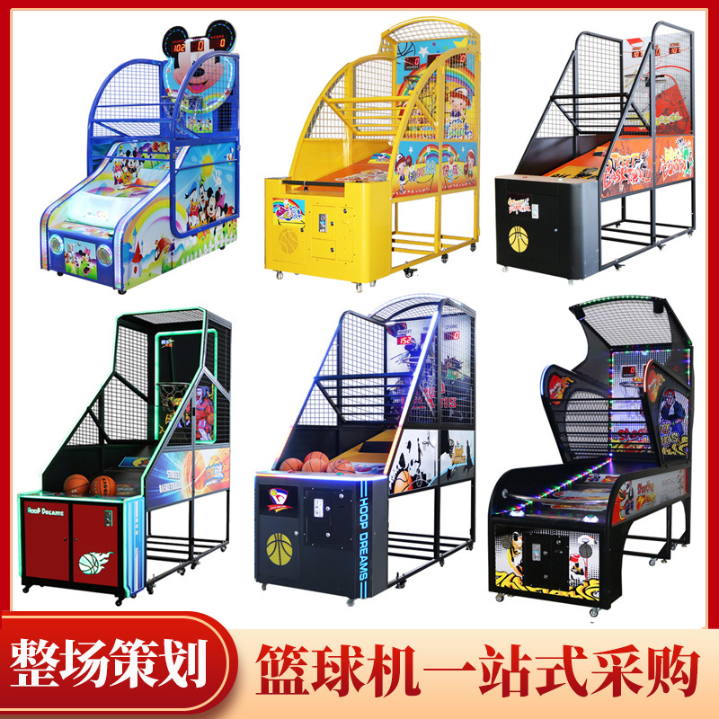 篮球机成人儿童豪华投篮机折叠游艺厅投币游戏机电玩城娱乐设备