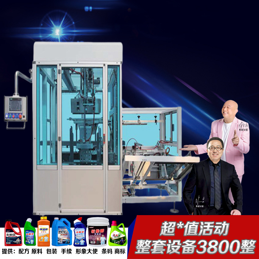 批发洗衣液生产设备洗车液加工机械长效防冻液机器洗发水原料手续